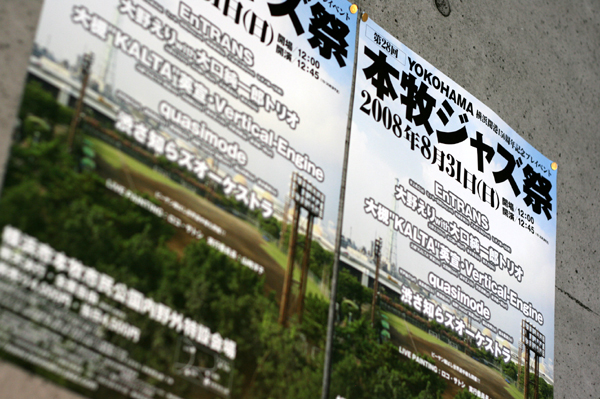 830 JAZZ Fes IMG_9216.jpg